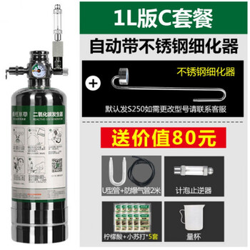 疯狂水草co2自制diy小气瓶草缸苏打水鱼缸二氧化碳发生器套装自动独立电磁阀1升钢瓶c套餐 气量随心调节易操 图片价格品牌报价 京东 疯狂水草co2自制diy小气瓶草缸苏打水鱼缸二氧化碳发生器套装自动独立电磁阀1升钢瓶c套餐 气量随心调节易操 图片价格品牌报价 京东