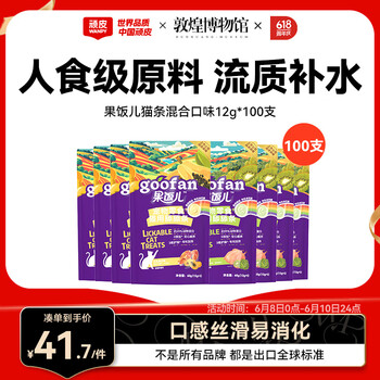 顽皮（Wanpy）果饭儿猫条1200g混合口味(12g*100支)猫零食猫粮新老包装随机发货