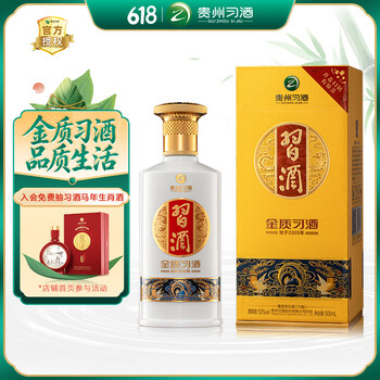 习酒 金质习酒 酱香型白酒 53度 500ml 单瓶装
