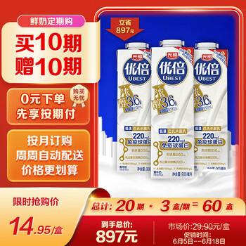 光明优倍 浓醇  900ml*1 全脂 巴氏杀菌 鲜牛奶 鲜奶 低温奶 定期购