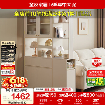 全友家居 现代简约奶油风入户玄关柜客厅隔断柜收纳储物柜子酒柜新款