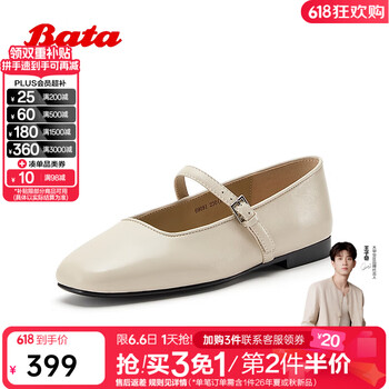 Bata拔佳玛丽珍女2026春季新款通勤时尚休闲羊皮浅口单鞋69091AQ6 米白 37