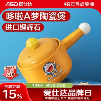 爱仕达（ASD）【哆啦A梦】砂锅 高颜值家用陶瓷煲煲汤陶瓷煲耐高温石锅炖锅锅 RXC16K2WG-DOO 黄色奶煲 1.6L