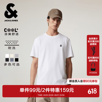 杰克·琼斯（JACK&JONES）26年男装新款【凉感】短袖T恤男士简约纯色透气打底耐洗半袖 A06本白色 常规 M （175）