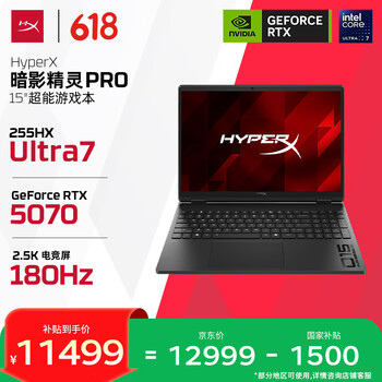 惠普（HP）HyperX暗影精灵PRO 15游戏本笔记本电脑U7-255HX RTX5070 16G 1T QHD 180Hz 8K键盘