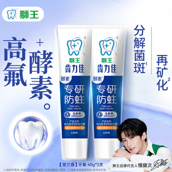 狮王【79元任选5件】狮王牙膏清新口气口腔护理家庭套装 留兰香40g*2