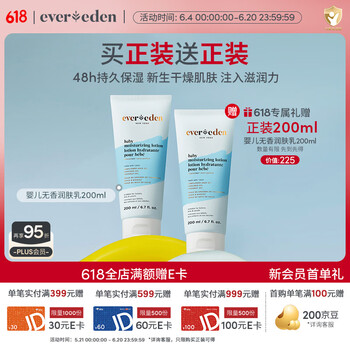 EVER EDEN婴儿身体乳润肤乳四季保湿润肤霜滋润保湿200ml美国进口送礼