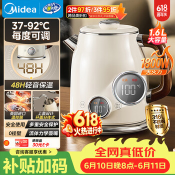 美的（Midea）电热水壶烧水壶艺术家56段精准控温48H保温恒温316L母婴级不锈钢自动断电 MK-SH63-Q【价保618】
