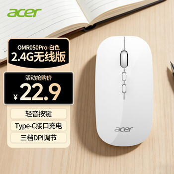 宏碁（acer）无线鼠标2.4G 轻音按键 充电办公鼠标便携鼠标 笔记本台式机一体机鼠标 电脑鼠标 OMR050pro白