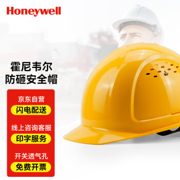 霍尼韦尔安全帽价格走势，保障职工头部安全