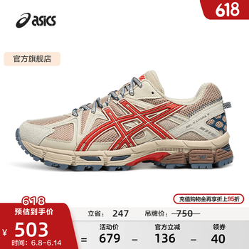 亚瑟士ASICS男鞋女鞋越野舒适户外运动鞋耐磨透气慢跑鞋 GEL-KAHANA 8 浅褐色/棕色 42