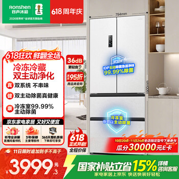 容声双净526L法式四开门冰箱pro双系统循环一级能效风冷无霜大容量以旧换新BCD-526WD15MPA国家补贴