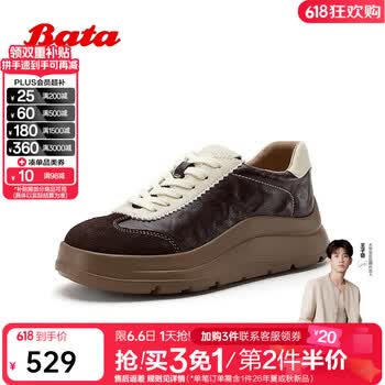 Bata拔佳专利抗菌缓震厚底羊皮书德训休闲鞋女26春商场同款运动鞋 啡色-单里 37