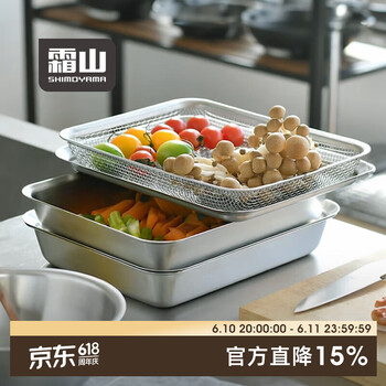 霜山304不锈钢托盘备菜盘厨房食物收纳盘多功能沥水沥油网盘方盘 三件套(盖子+深盘+网篮)