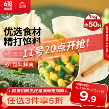 思念素水饺韭菜鸡蛋口味1kg约50只 速冻饺子蒸饺早餐