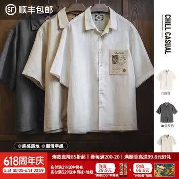 马登工装莱赛尔短袖衬衫天丝古巴领松弛感衬衣美式老钱风外套男夏 白色 【英伦雅痞/男式衬衫/白衬衫/商务正装】 L