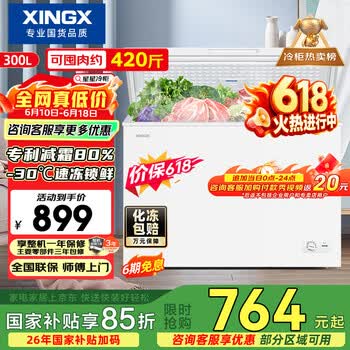 星星（XINGX）300L单温家用小型冰柜 大容量减霜保鲜净味节能一级能效冰箱冷藏冷冻两用冷柜BD/BC-300QJ价保618