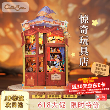 Cutebee【生日礼物】惊奇玩具店diy小屋手工拼装积木女孩男女生送礼