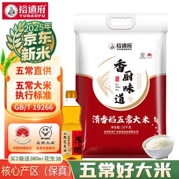 拍2件109.8元包邮 赠花生油380ml