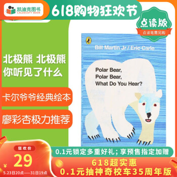 点读英文原版绘本Polar Bear Polar Bear What Do You Hear入门启蒙 廖彩杏推荐卡尔爷爷经典绘本纸板