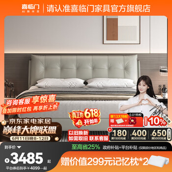 喜临门祝绪丹同款 真皮双人大床现代简约风主卧卧室婚床家具 暖暖S 银鼠灰+白骑士plus床垫 1.8*2米