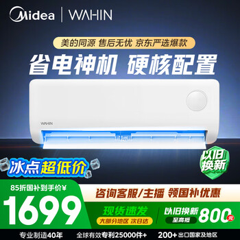 华凌大1.5匹新一级能效变频冷暖挂机家用空调