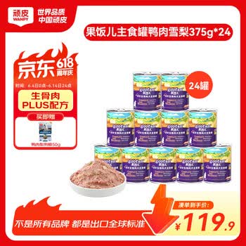 顽皮（Wanpy）狗狗罐头果饭儿全价生骨肉犬主食罐鸭肉雪梨375g*24罐整箱装