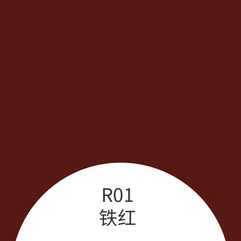 漆金属漆户外钢铁防锈漆栏杆铁门自刷不锈钢铝镀锌管防腐油漆 铁红色