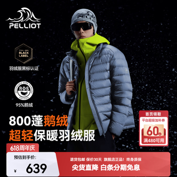 伯希和【经典2.0】伯希和户外800蓬轻薄排骨羽绒服女鹅绒男冲锋衣内胆冬 【新色发售】雾灰蓝-男款 | 800蓬鹅绒 95%绒子含量 2XL