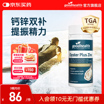 好健康goodhealth牡蛎精氨酸片补肾男士保健品生蚝精补睾酮早泄延时持久 【肾虚肾亏】加钙牡蛎精胶囊60粒/瓶