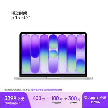 Apple/苹果AI笔记本/MacBookNeo13英寸A18 PRO(6+5核)8G 256G银色笔记本电脑【教育优惠】