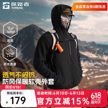探路者（TOREAD）软壳衣夹克外套男女户外防风防泼水登山冲锋徒步休闲抓绒外套 黑色-男款-TAEEBN91741 L