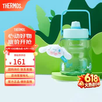 膳魔师（THERMOS）1.2L大容量Tritan塑料便携水杯健身露营水壶夏季多多桶运动壶TCSS 青提卷卷（配挂件）1.2L