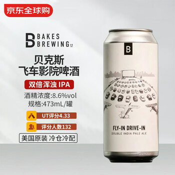 B BAKES BREWING CO贝克斯飞车影院啤酒 473mL 双倍浑浊 IPA 5/21产