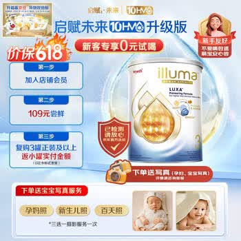 惠氏（Wyeth）港版启赋未来10HMO 3段 婴儿奶粉370g瑞士原装进口【京东已检测】