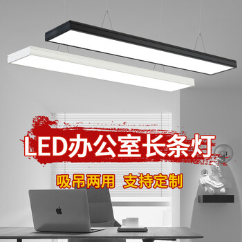 SUOYADA  led长条灯办公室吊灯长方形吊线灯写字楼理发店亮店铺商用灯具 白色 直角款 120*30 80w白光
