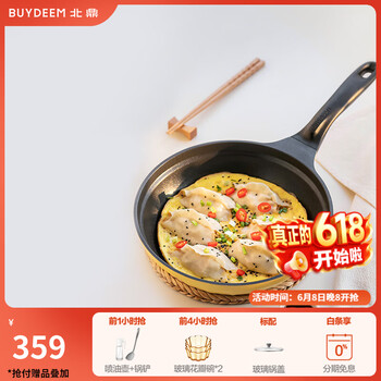 北鼎（Buydeem）平底锅 不粘锅 煎锅牛排烤肉煎饼煎鸡蛋 电磁炉燃气卡式炉炒菜锅 【小鹅黄】24cm不粘平底煎锅