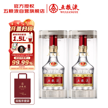五粮液 普五八代 浓香白酒 52度 500ml*2瓶 官方授权 酒厂直供