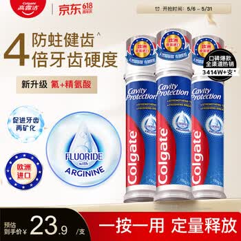 高露洁（Colgate）卓效防蛀直立按压泵式牙膏390g含氟健齿京东自营新老包装随机发货
