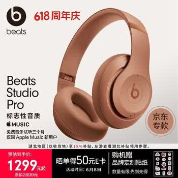 beats Studio Pro无线蓝牙降噪头戴式耳机 时尚 适用华为苹果手机【礼物】 沙丘