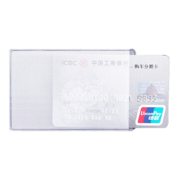 纳艺优PVC透明证件套 卡套银行卡公交卡保护套促销定制防尘罩卡 8个装【开口方向随机】