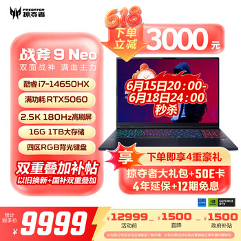 宏碁（acer）掠夺者战斧9Neo 16英寸电竞旗舰游戏本电脑酷睿i7-14650HX 16G 1T RTX5060 2.5K 180Hz