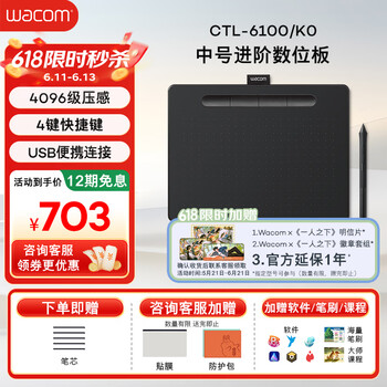 Wacom数位板 手绘板 手写板连电脑手机 CTL-672升级版 电子绘画板 写字板教学网课CTL-6100/K0黑色中号
