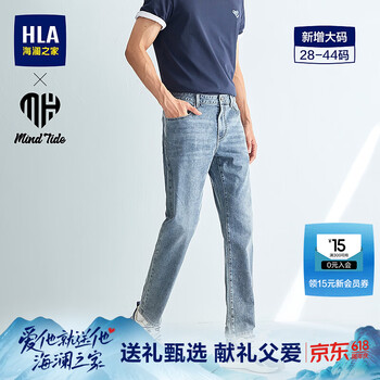 海澜之家（HLA）牛仔裤男26新亦心即为系列直筒大码裤子男夏季HKNAW2F034A 蓝灰牛过渡色（中）34 32 175/82A 推荐127~134斤