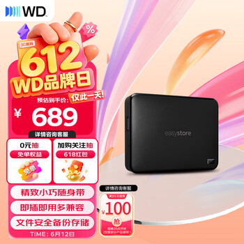 西部数据（WD）移动硬盘1TB USB3.0 easystore系列 2.5英寸 机械硬盘 笔记本电脑外接 外置备份 大容量家庭存储