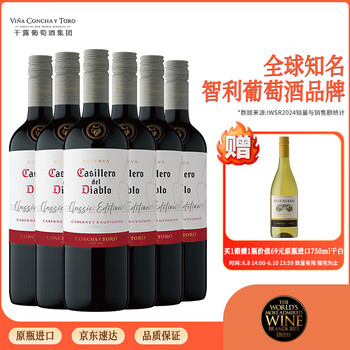 干露红魔鬼经典珍藏赤霞珠干红葡萄酒750ml*6整箱装 智利原瓶进口红酒