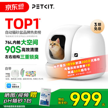 小佩智能自动猫砂盆全自动猫厕所MAX2 开放式一键换砂(支持鸿蒙智联)