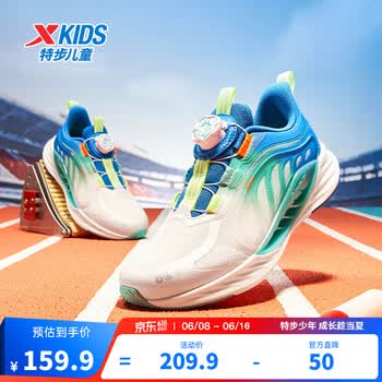 特步儿童鞋【氢风8.0护足跑鞋】网革透气缓震旋钮扣飞弹科技运动跑鞋 帆白/普鲁士蓝 【四季密网款】 35 码
