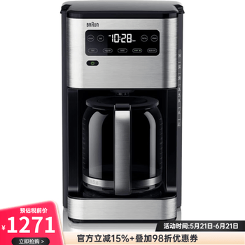 博朗（BRAUN）PureFlavor咖啡机滴滤式14杯咖啡机 4种冲泡方式