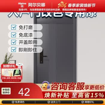 阿尔贝娜入户门改色防盗门翻新漆铁杆旧门漆换色自刷水性金属油漆木器漆 灰色 0.8KG
